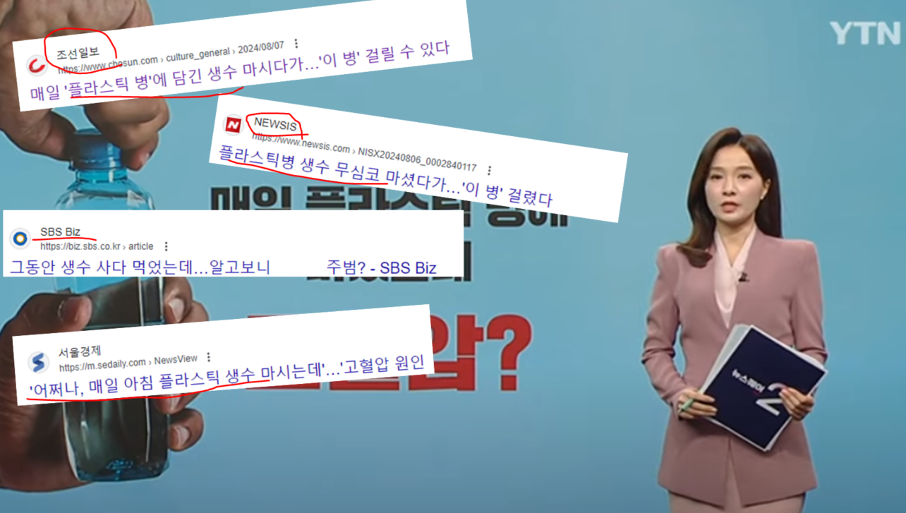 미세플라스틱 기사