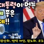 불면에 좋은 영양제