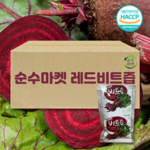 해남 레드비트즙